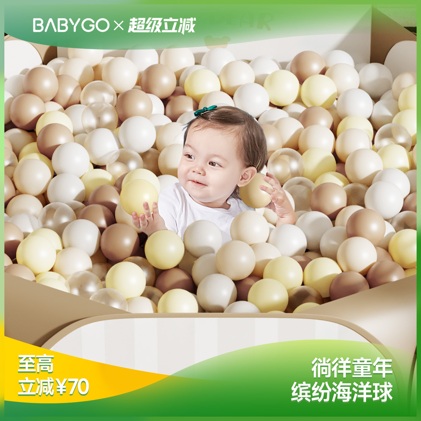 BABYGO海洋球池室内家用波波球弹力婴儿童玩具可啃咬加厚安全无味