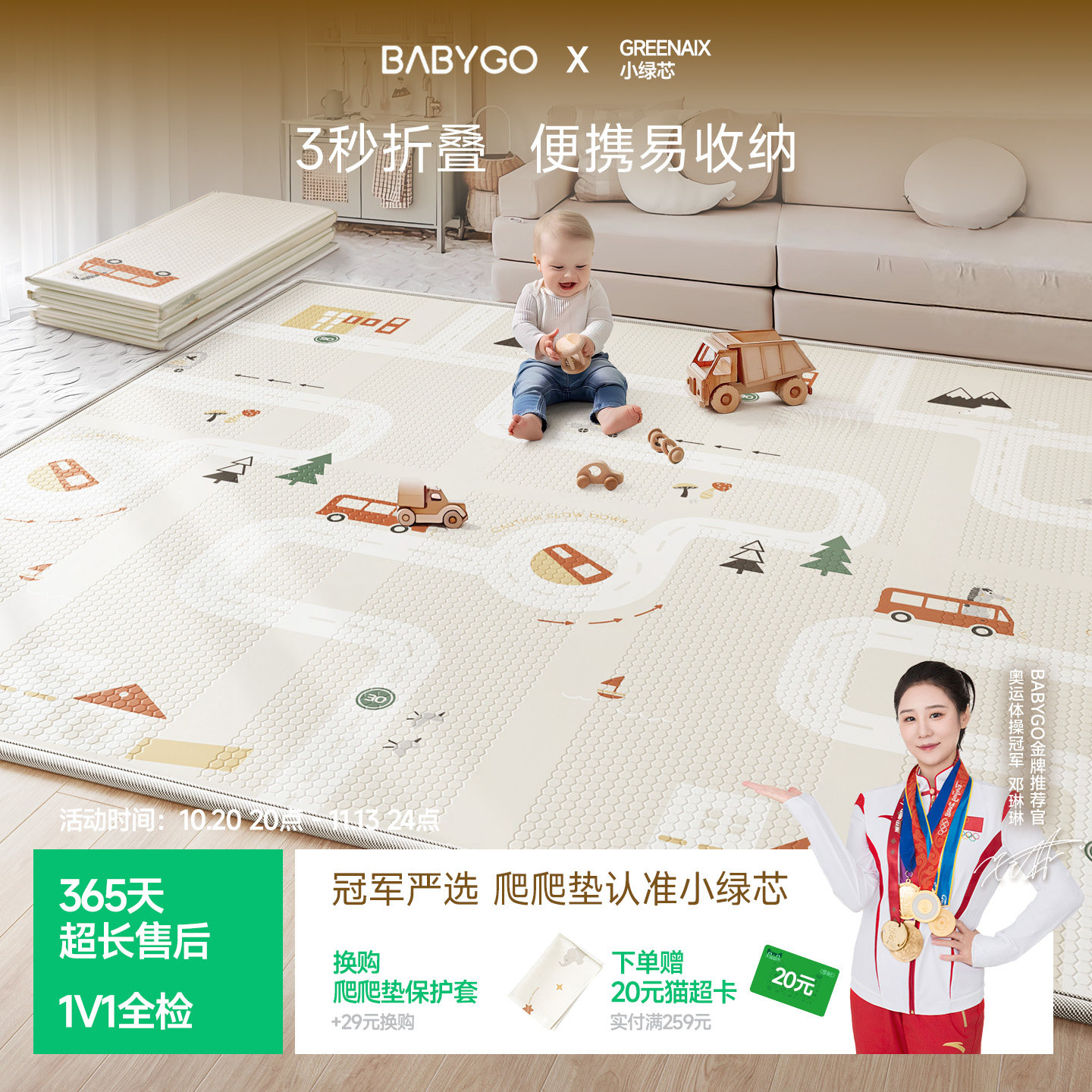 BABYGO小绿芯爬爬垫XPE折叠爬行垫婴儿加厚地垫无甲醛安全无味
