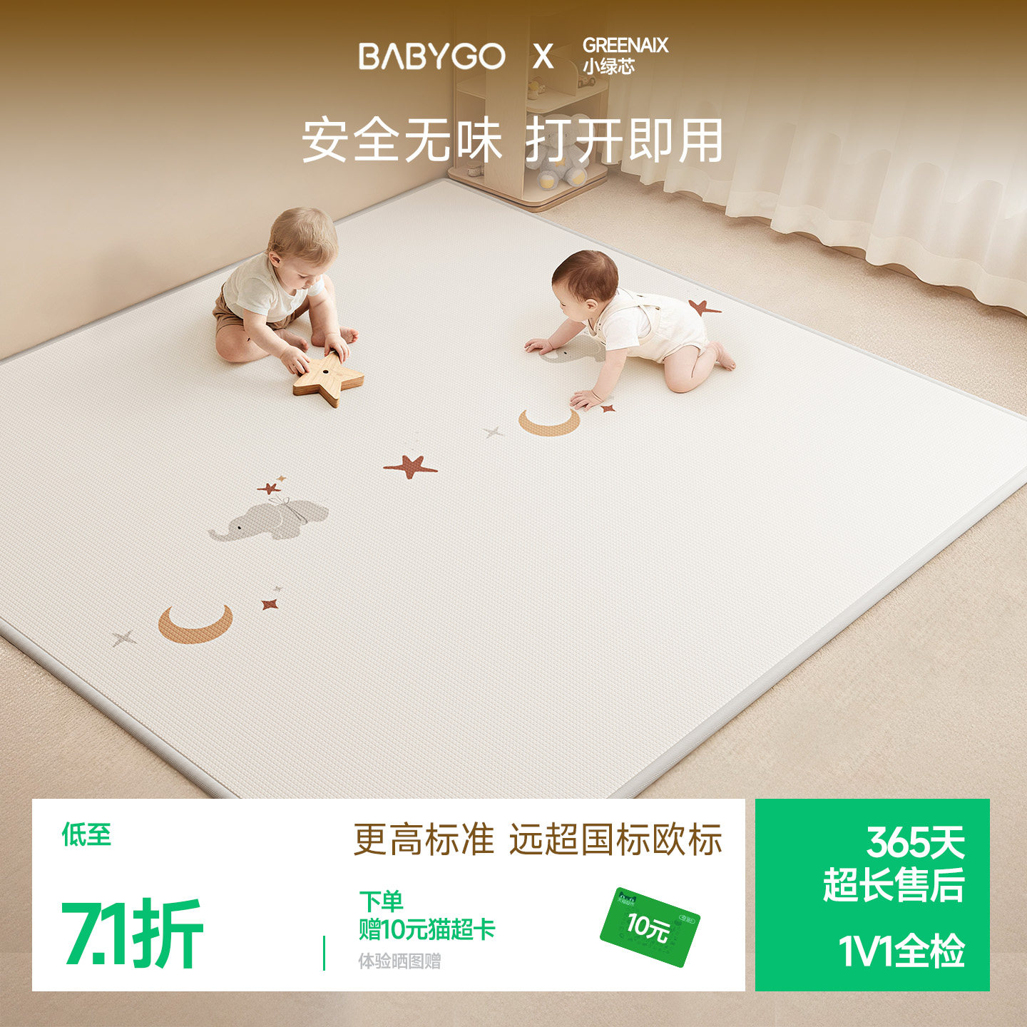 BABYGO小绿芯爬爬垫婴儿加厚家用无甲醛宝宝爬行垫防摔地垫