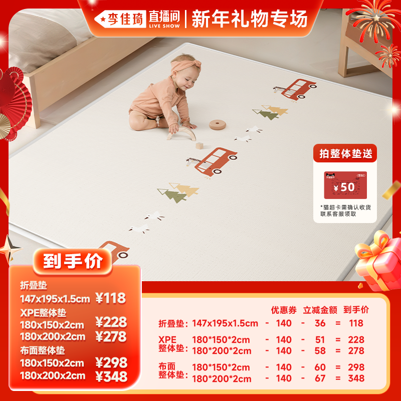 BABYGO宝宝爬爬垫家用无甲醛无毒