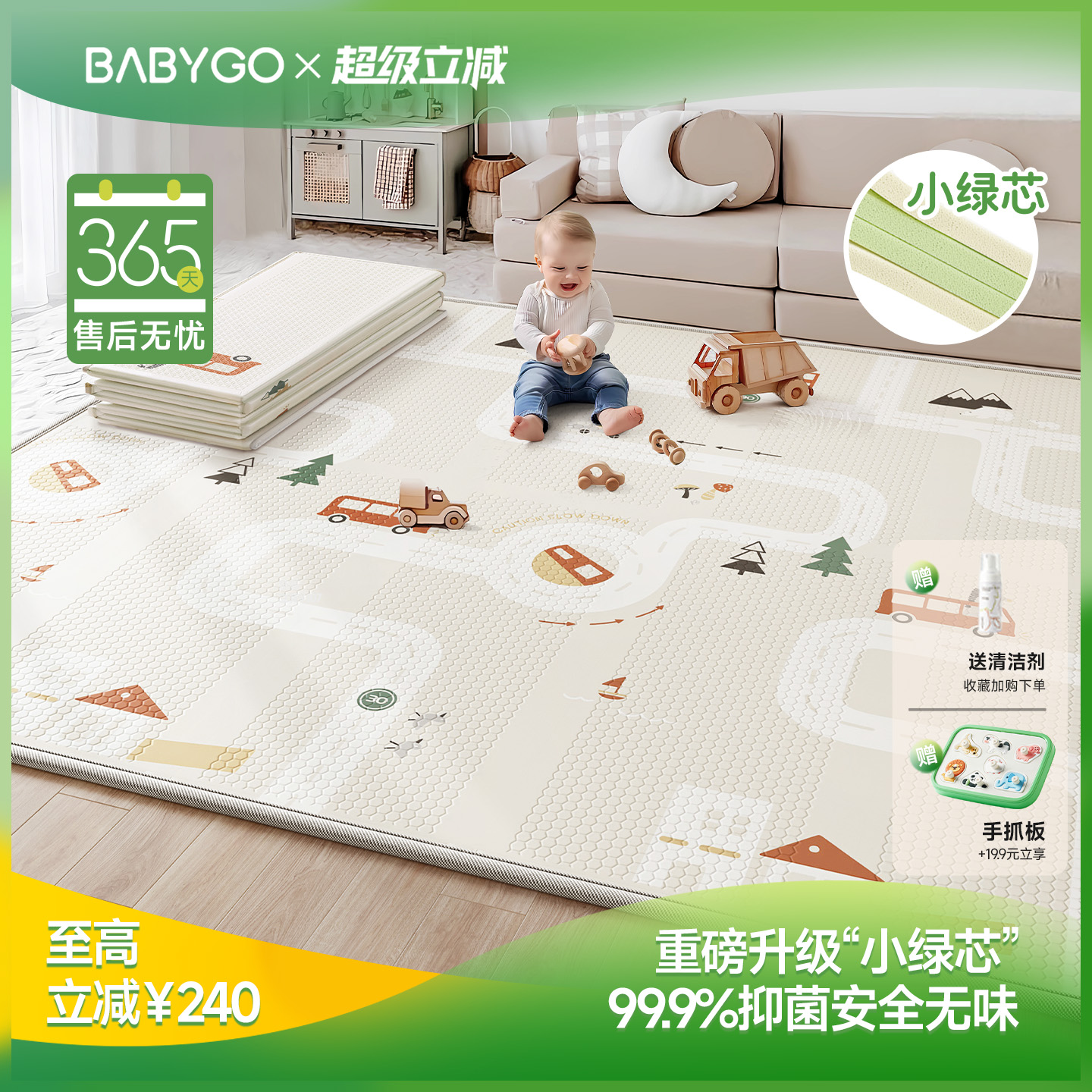 BABYGO小绿芯爬爬垫可折叠安全