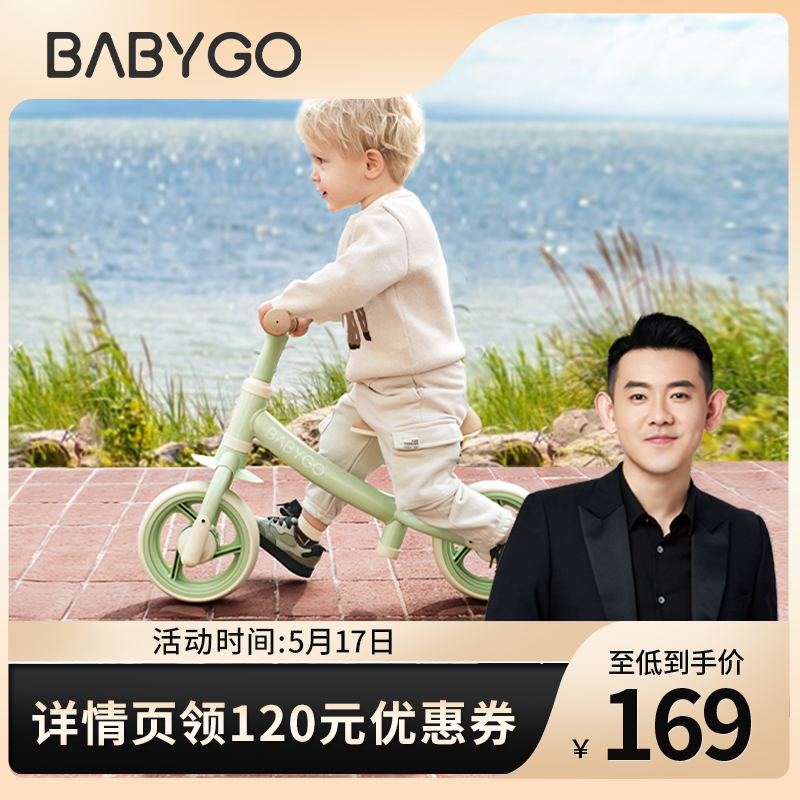 BABYGO儿童平衡车1-3岁宝宝滑步车无脚踏入门级滑行车轻便自行车