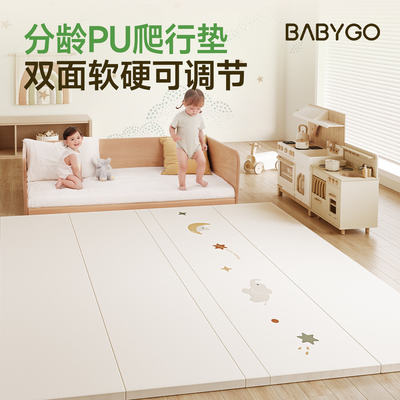 BABYGO折叠爬爬垫PU加厚0缝4cm