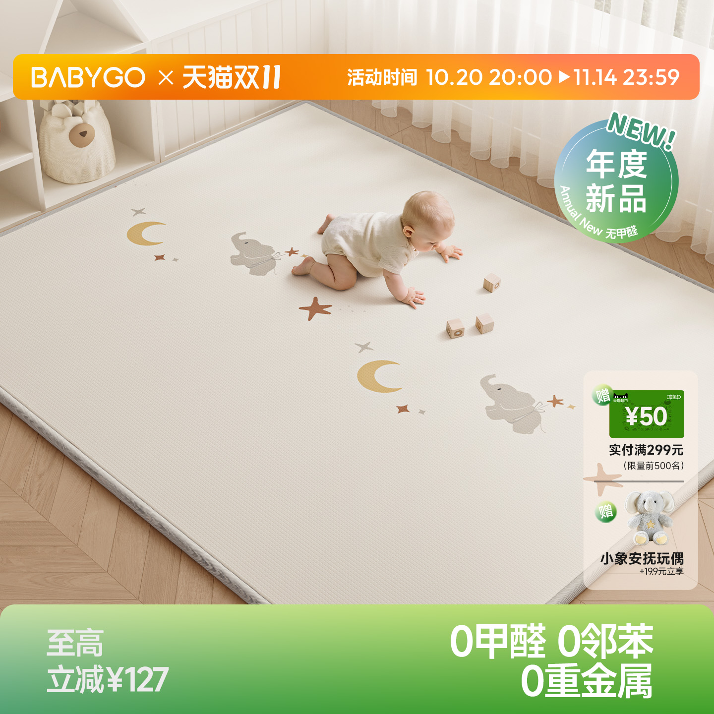 BABYGO安全无味xpe爬爬垫