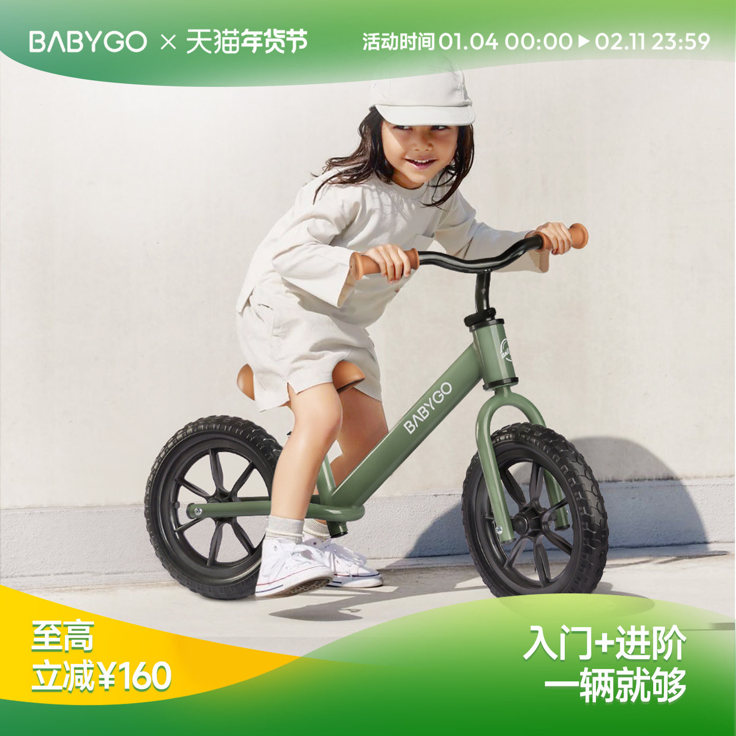 BABYGO儿童平衡车1-3-6岁滑行滑步车小童学步车自行车2岁入门K7,玩具/童车/益智/积木/模型,踏行车/滑行学步车,淘宝优惠券,粉丝福利购,淘宝优惠卷