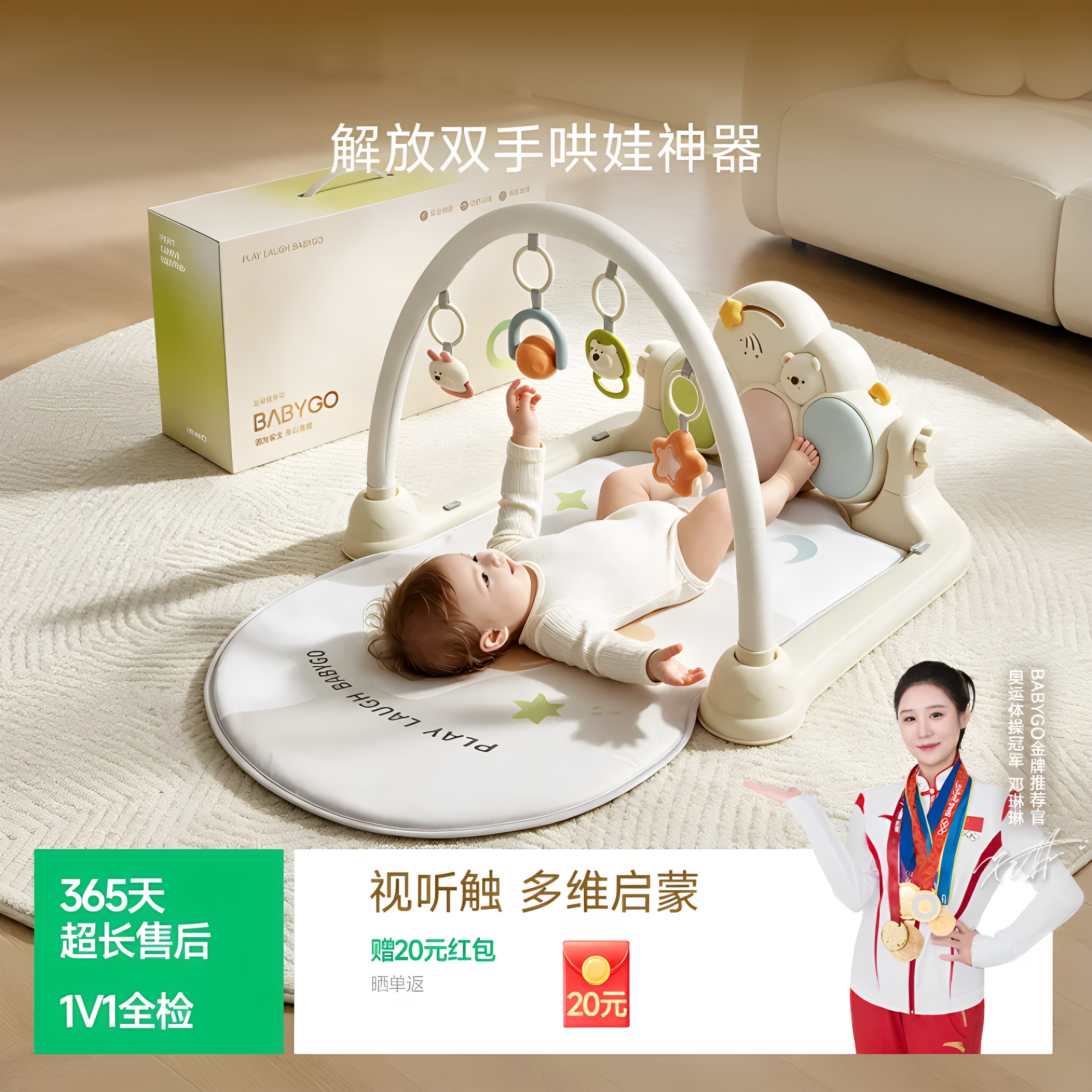 BABYGO脚踏钢琴健身架礼盒装 130元 - 线报酷