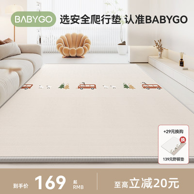 宝宝爬爬垫BABYGO无味xpe简约