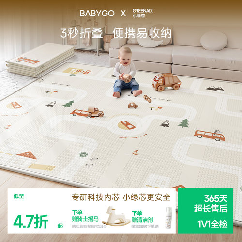 BABYGO折叠爬行垫3s折叠便携收纳