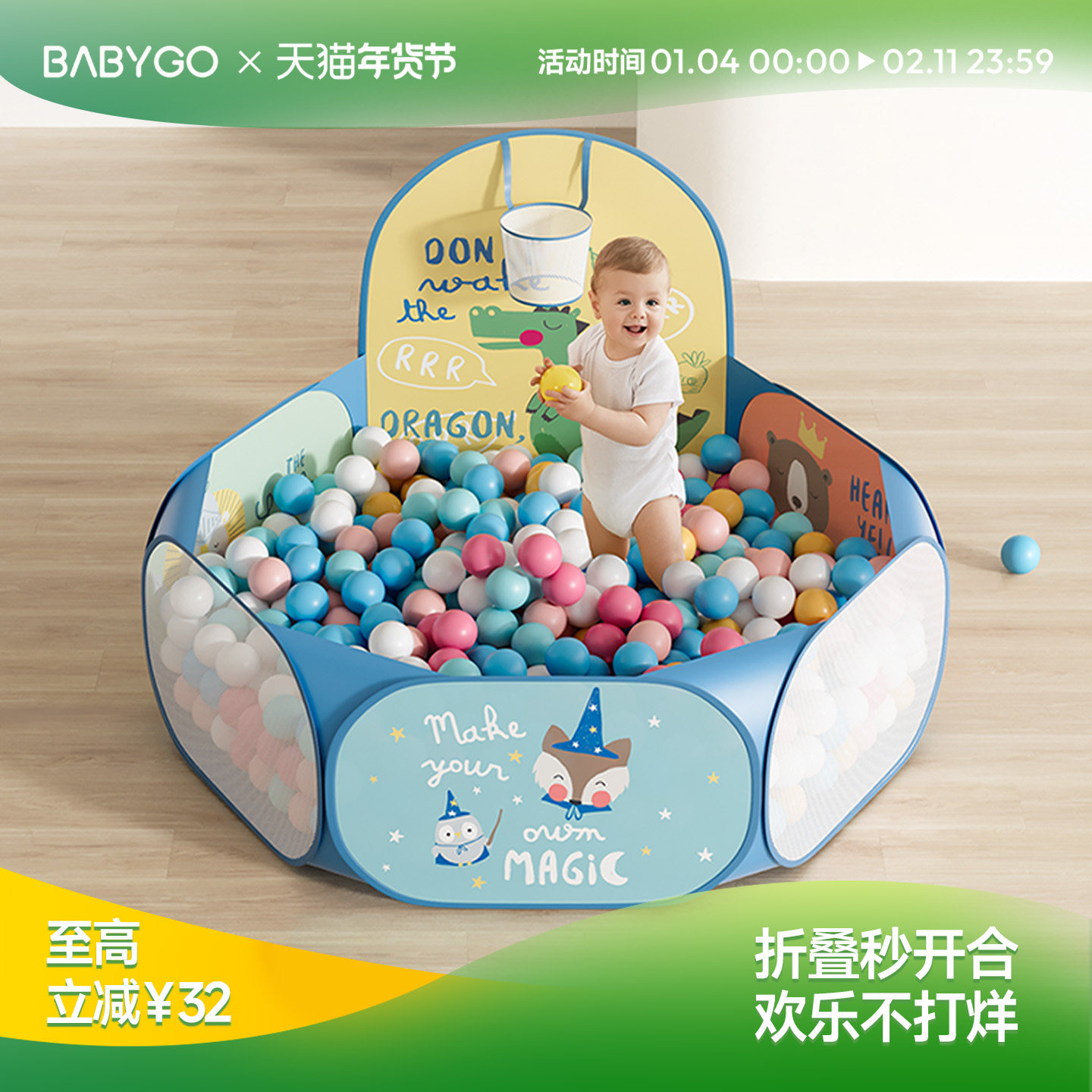 BABYGO宝宝海洋球池可折叠儿童帐篷游戏池婴儿童彩色球小投手球池