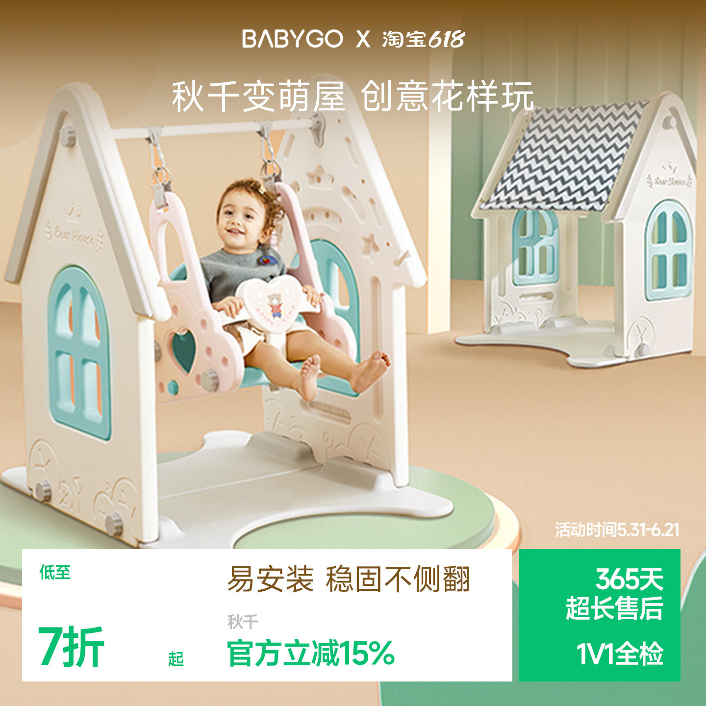 BABYGO秋千室内儿童家用婴幼儿宝宝家庭庭院荡秋千户外游乐玩具