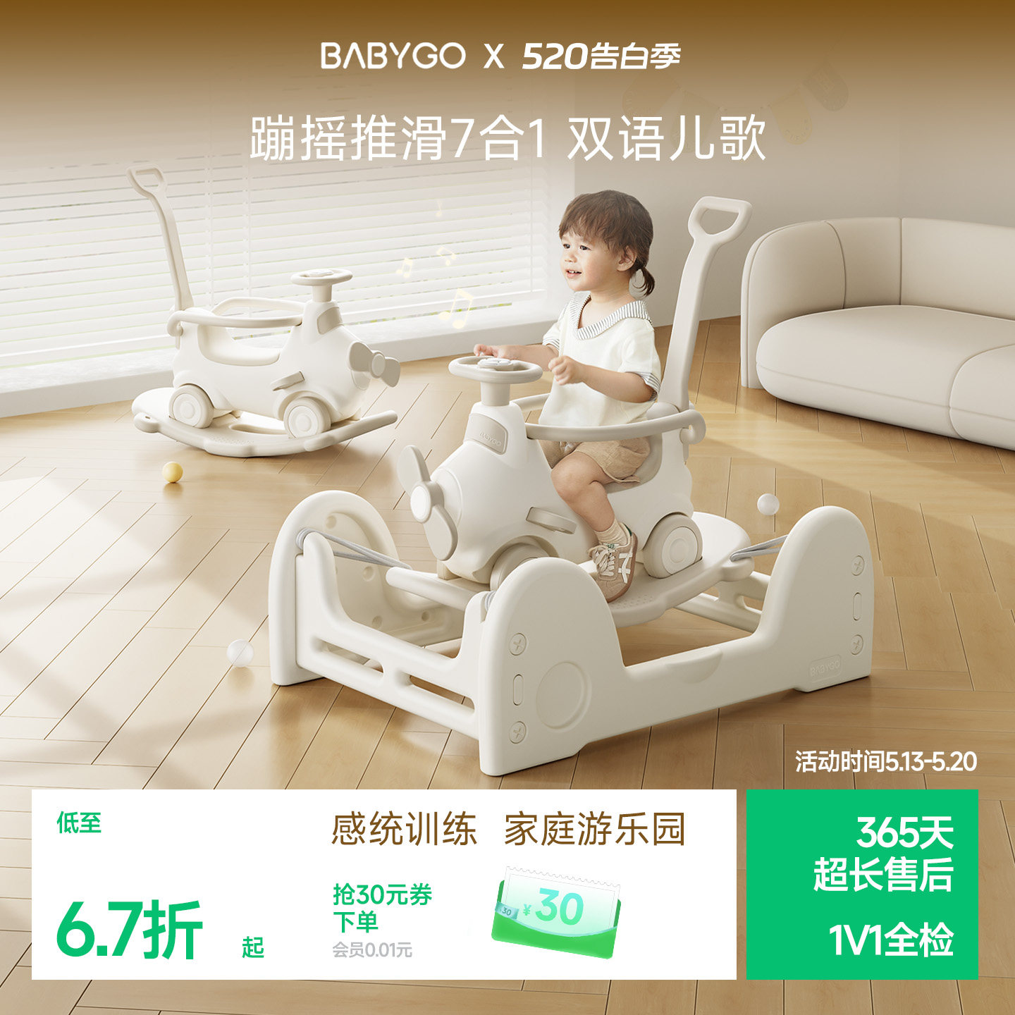 BABYGO飞行家蹦蹦车宝宝摇摇马溜溜车儿童木马玩具婴儿周岁礼物
