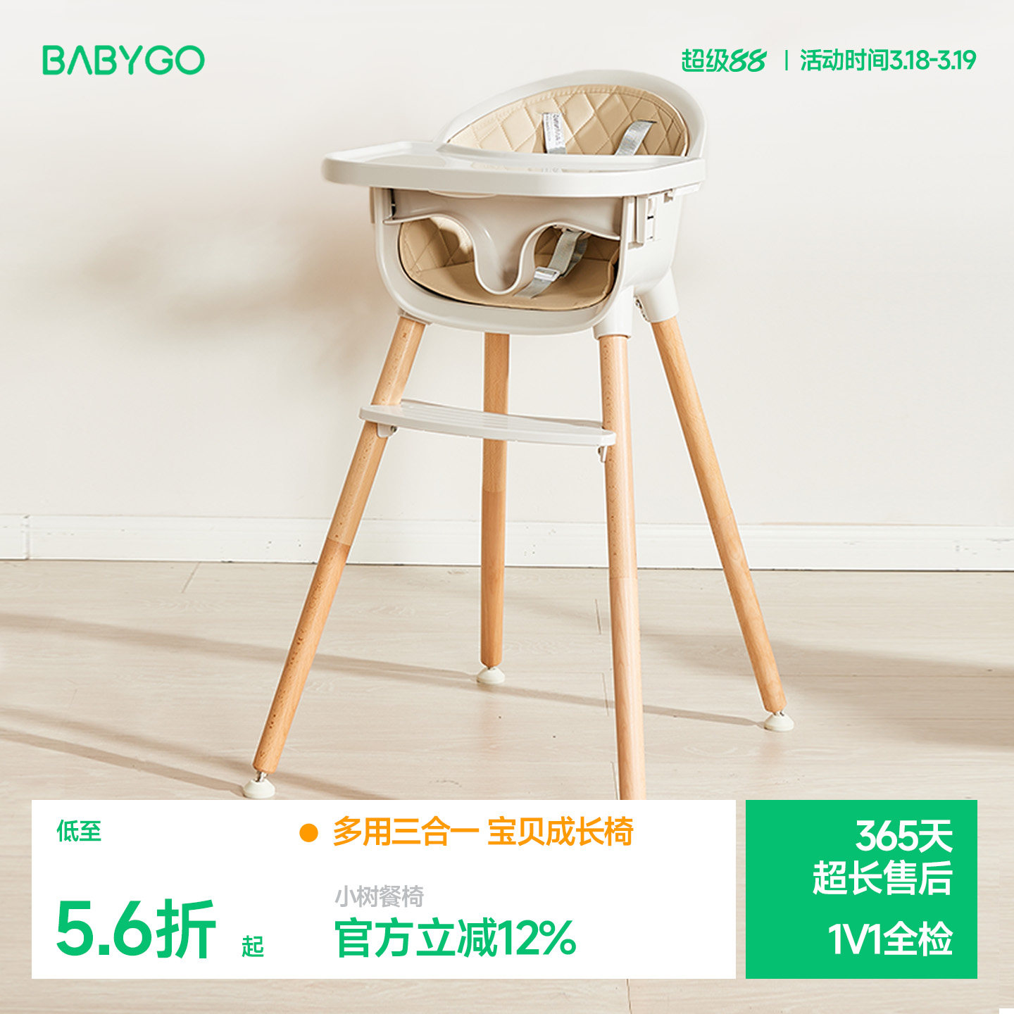 BABYGO宝宝餐椅婴儿餐桌椅儿童吃饭家用实木椅多功能椅小树椅