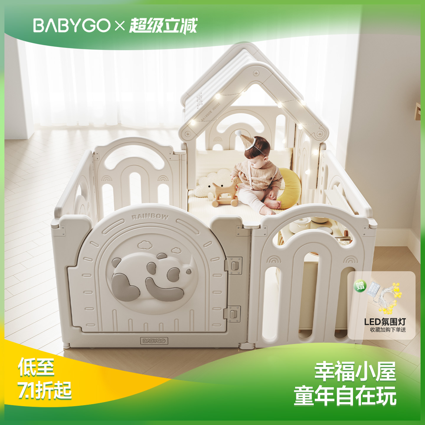 BABYGO熊猫帐篷屋六一儿童节礼物