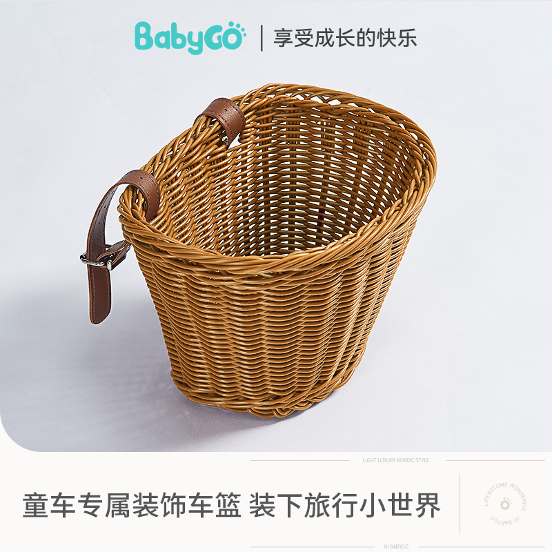 babygo童车车篮宝宝三轮车儿童滑板车平衡车自行车配件把手装饰