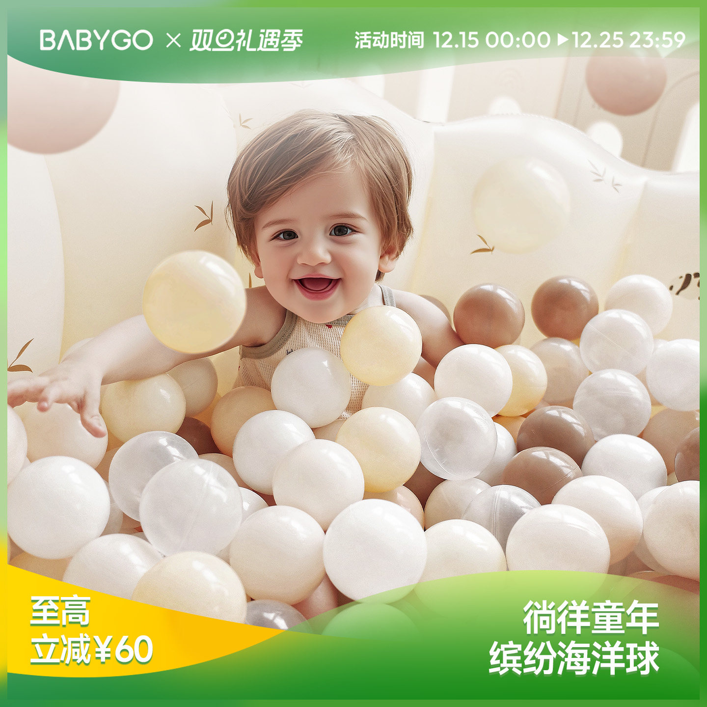 BABYGO可啃咬海洋球安全无味