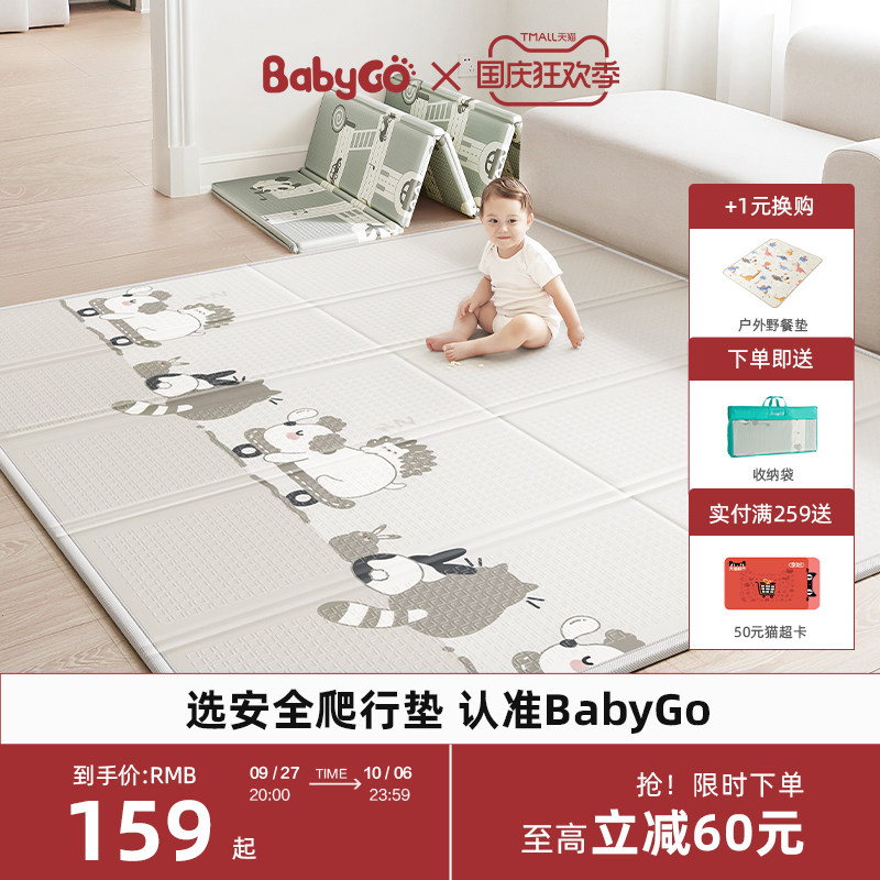 babygo宝宝爬行垫可折叠xpe婴儿加厚爬爬垫儿童家用垫子泡沫地垫怎么看?