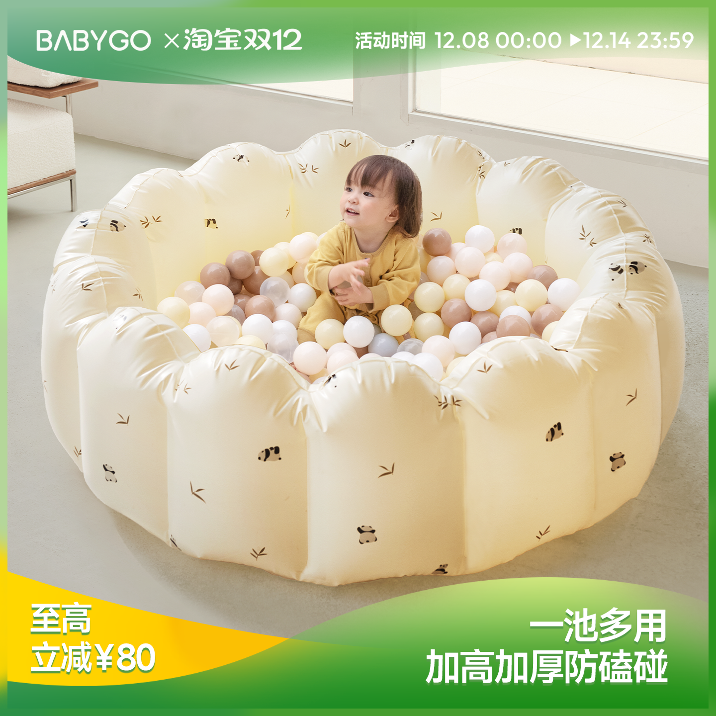 BABYGO海洋球池六一儿童节礼物