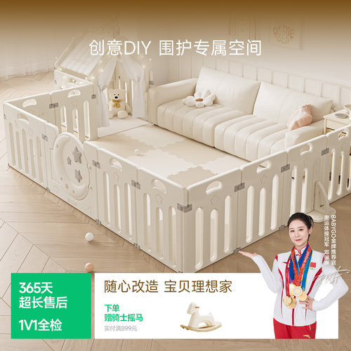BABYGO星月DIY围栏可围单面多面