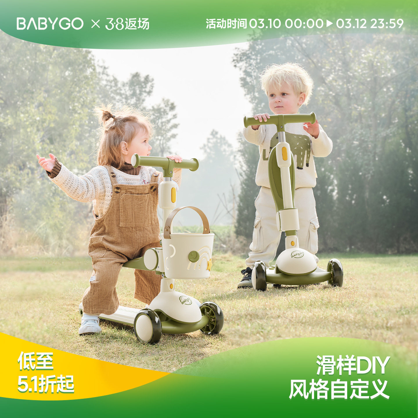 BABYGO儿童滑板车1-3-6岁可坐宝宝学步车骑滑车周岁礼物遛娃神器