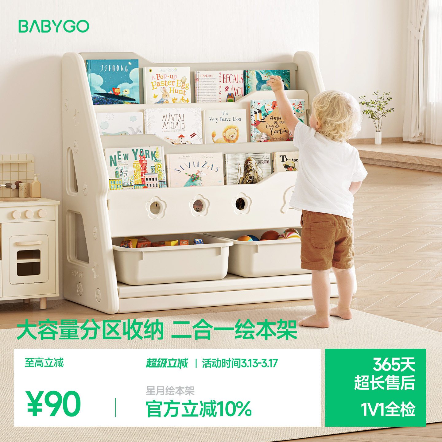 BABYGO儿童玩具收纳架收纳柜置物架大容量宝宝玩具柜架绘本架书架