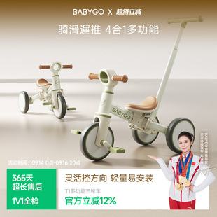 BABYGO儿童三轮车平衡车1到3岁自行车脚踏车宝宝玩具推车周岁礼物