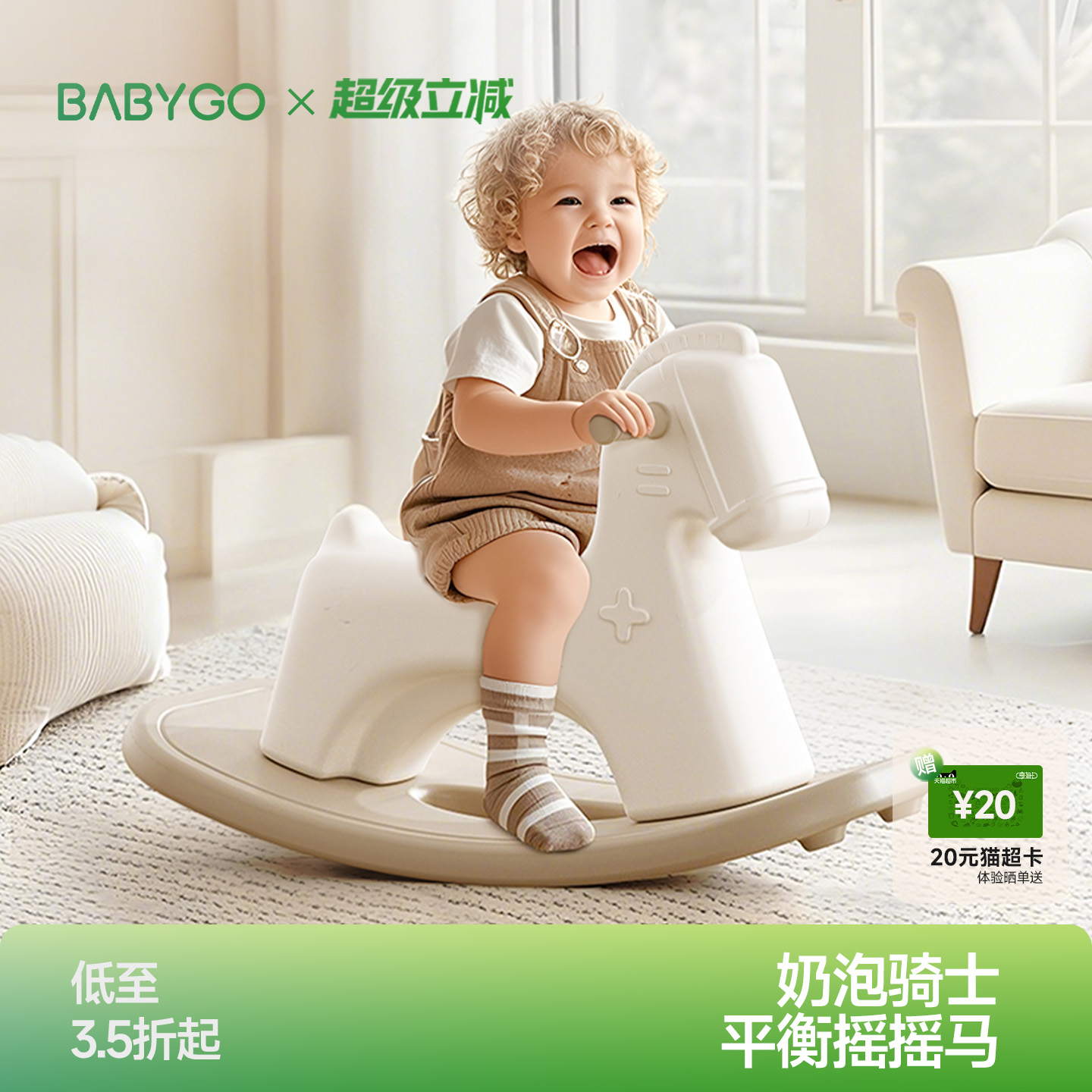 BABYGO奶泡骑士摇摇马二合一宝宝溜溜车婴儿新款玩具儿童周岁礼物