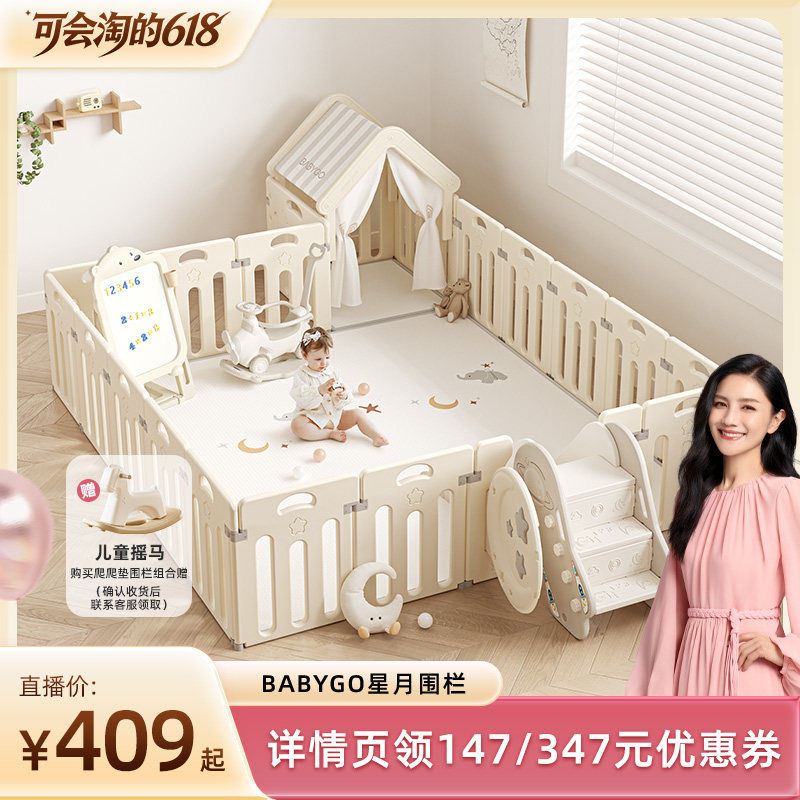 BABYGO星月游戏围栏婴儿防护栏