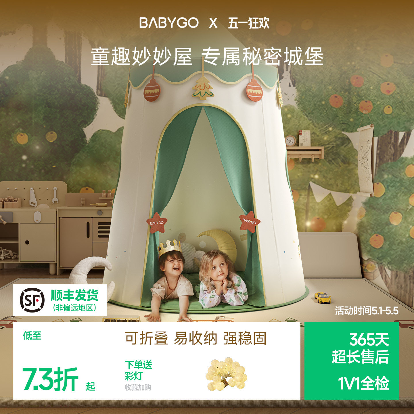 BABYGO儿童帐篷室内宝宝秘密基地男女孩小房子睡觉婴儿游戏玩具屋