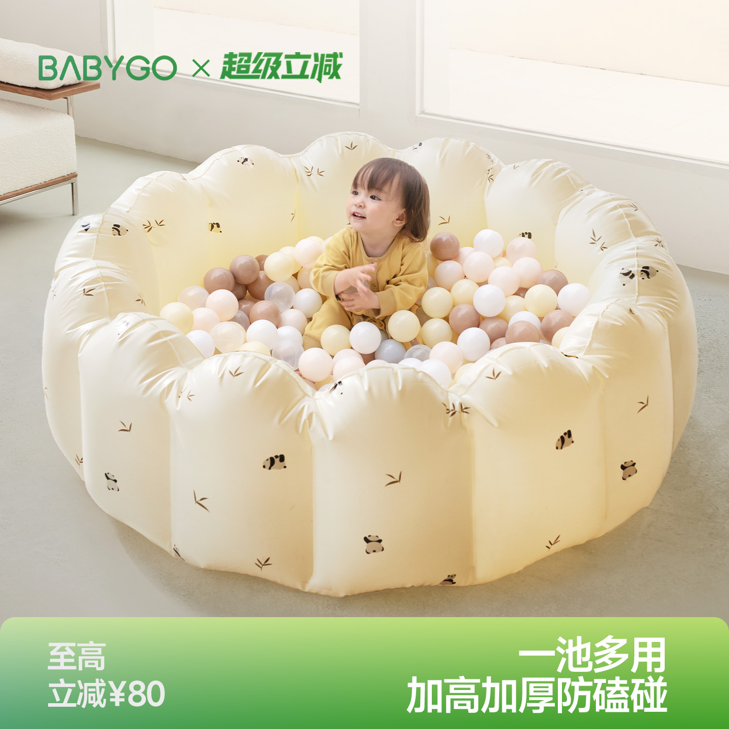 BABYGO海洋球池儿童室内家用波波池戏水玩具泳池婴儿充气城堡乐园