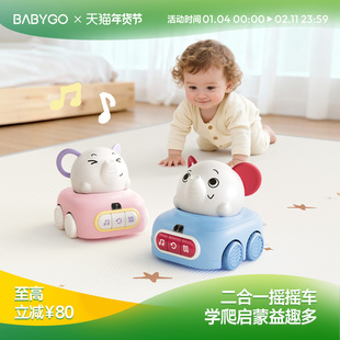 BABYGO婴儿学爬玩具0到1岁益智宝宝爬行引导玩具小月龄消耗体力