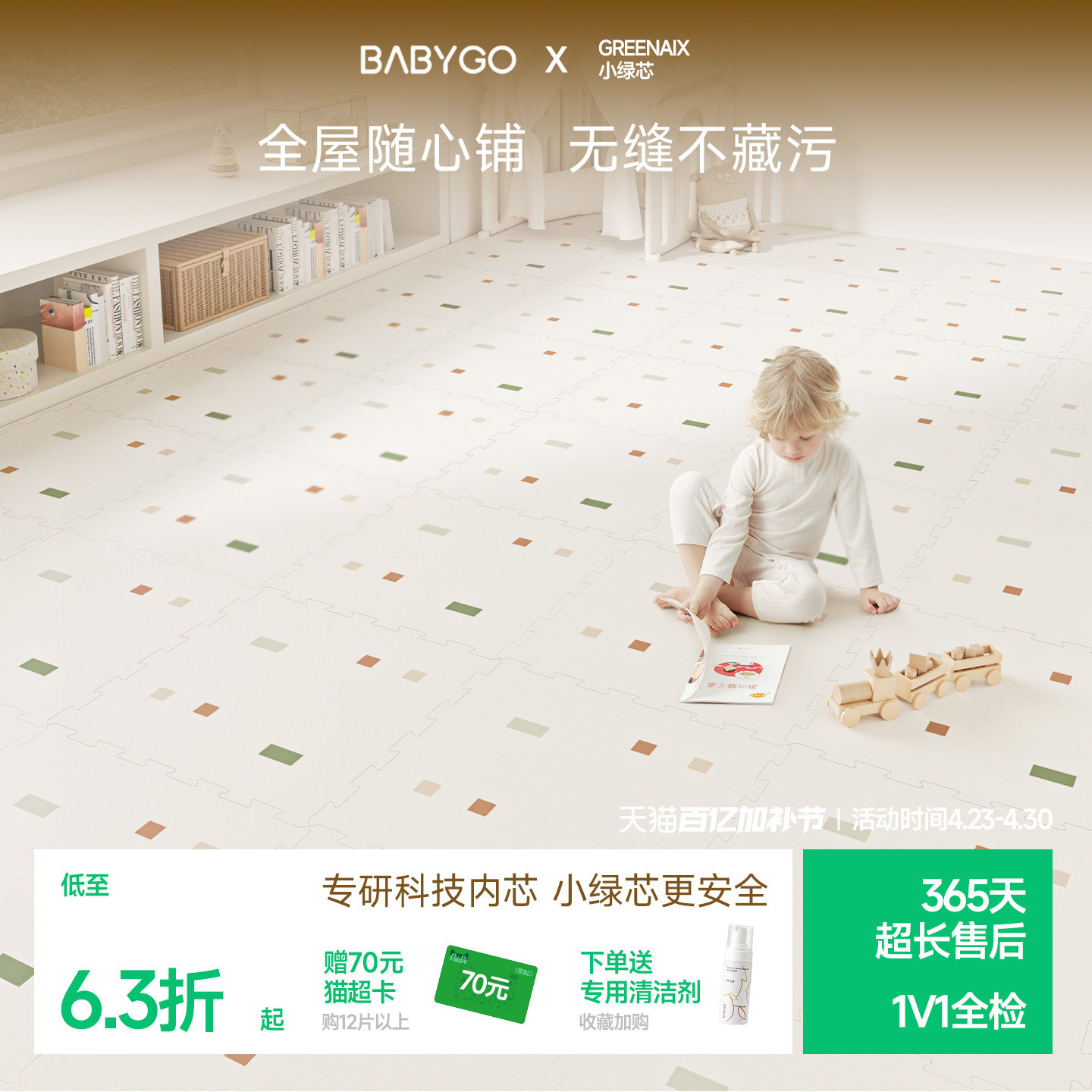 BABYGO小绿芯爬爬垫拼接儿童地垫XPE宝宝爬行垫家用加厚婴儿无味