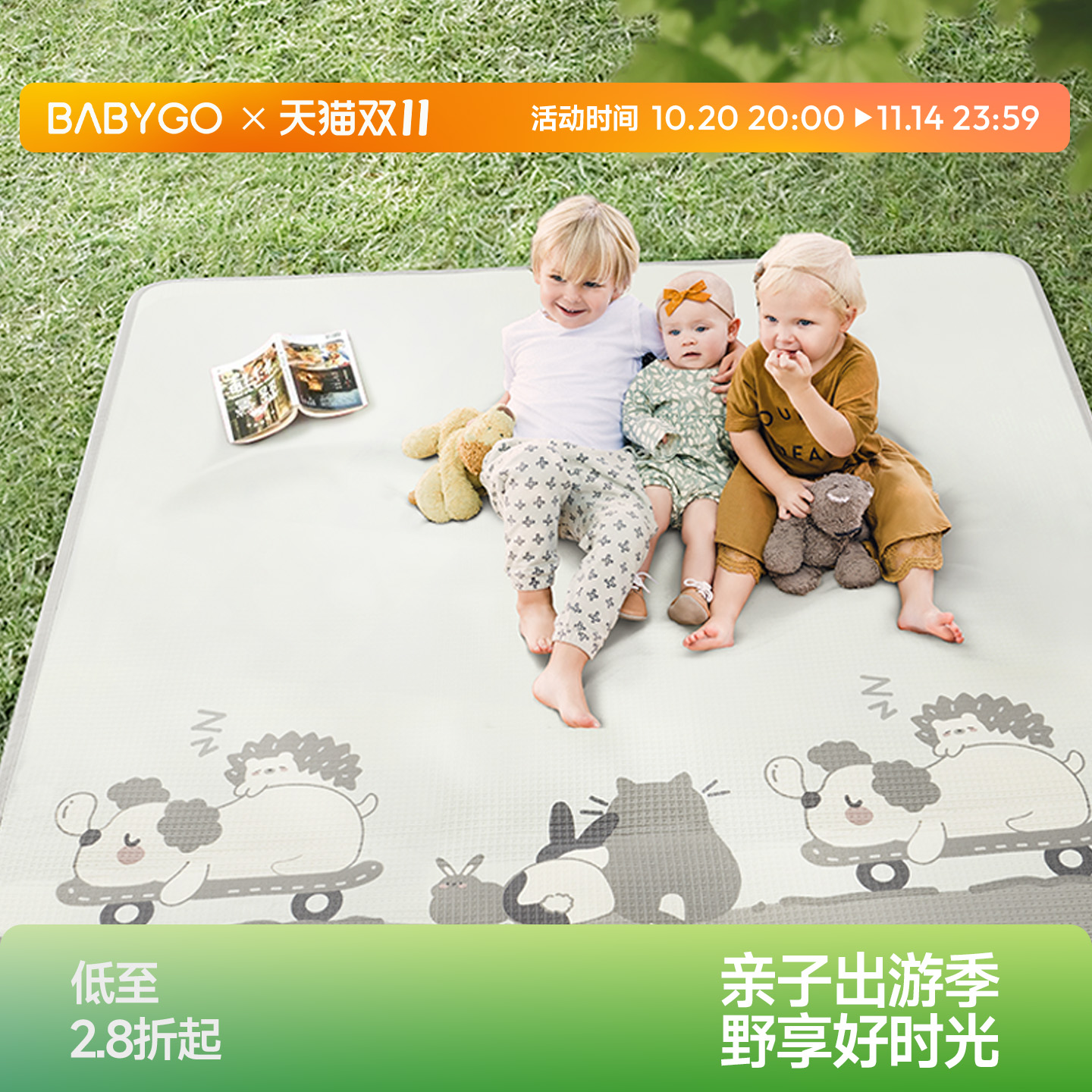 BABYGO进口户外防水防潮垫草坪露营地垫折叠便携隔热儿童野餐垫子