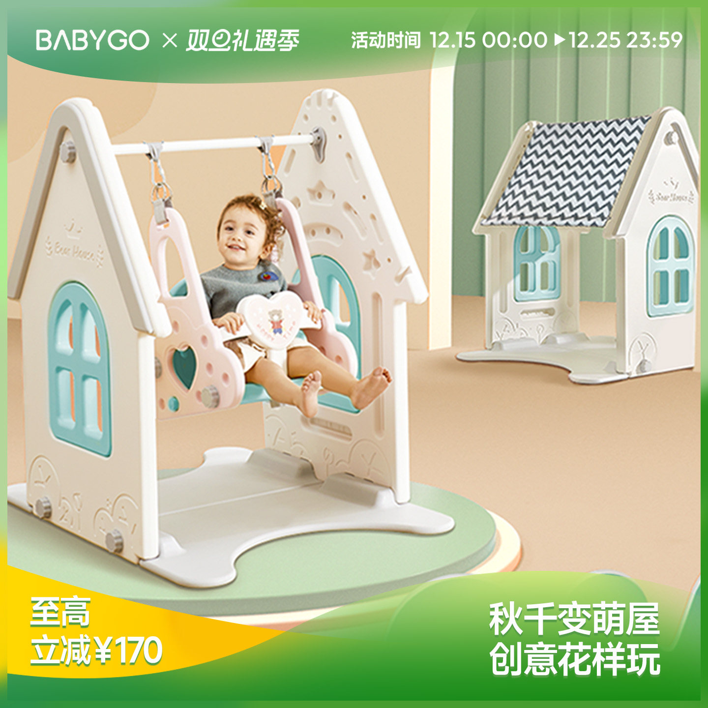 BABYGO秋千室内儿童家用婴幼儿宝宝家庭庭院荡秋千户外游乐玩具