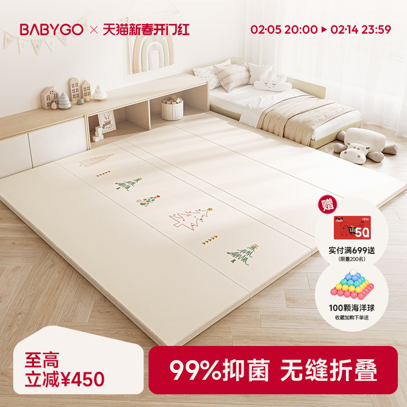 BABYGO爬行垫宝宝婴儿加厚xpe爬爬垫客厅家用折叠地垫儿童泡沫垫