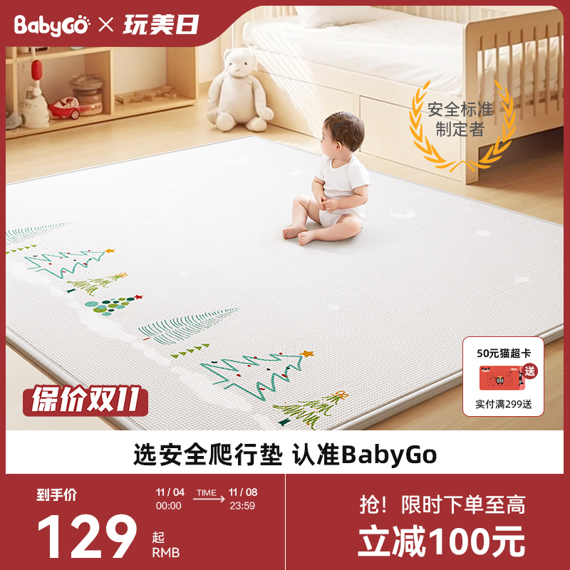 babygo宝宝爬行垫加厚安全无味婴儿童家用客厅地垫xpe游戏爬爬垫