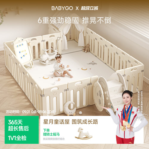 空间大升级  轻松安装 强加固 安全环保