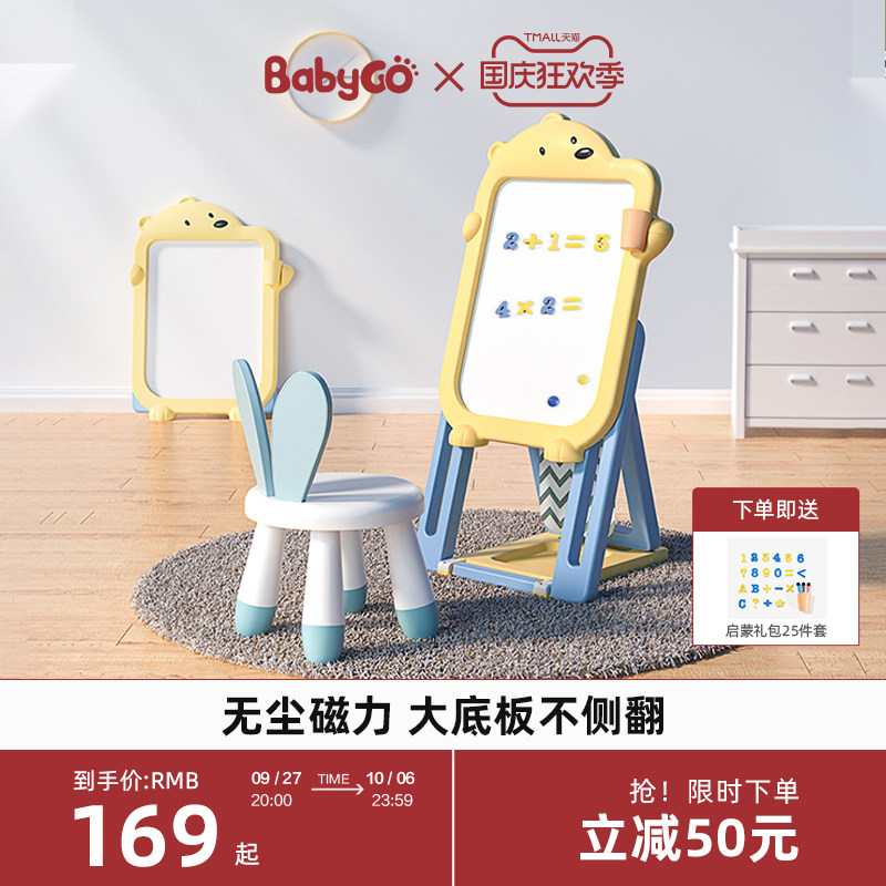 babygo儿童画板支架式家用磁性涂鸦板绘画多功能玩具小黑板写字板属于什么档次？