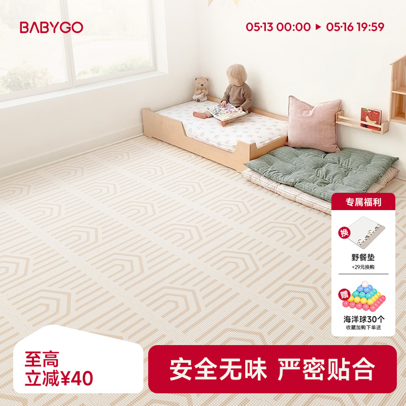BABYGO宝宝拼接儿童爬行垫无毒无味地垫XPE爬爬垫家用加厚婴儿