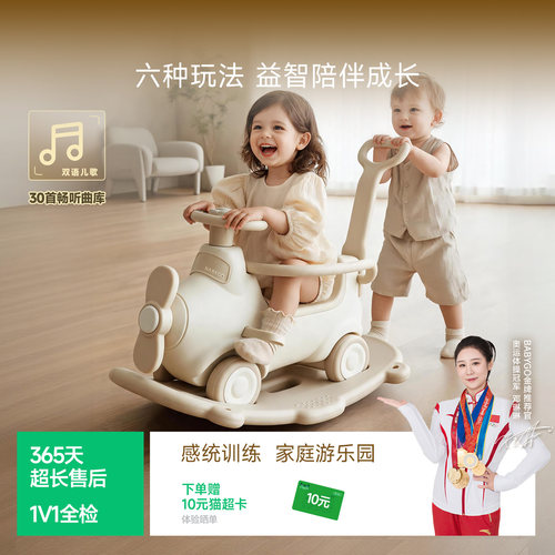 BABYGO摇摇马飞行家蹦蹦车