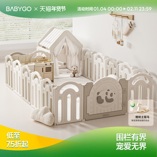 BABYGO彩虹熊猫游戏围栏婴儿防护栏宝宝爬爬垫儿童室内家用地上