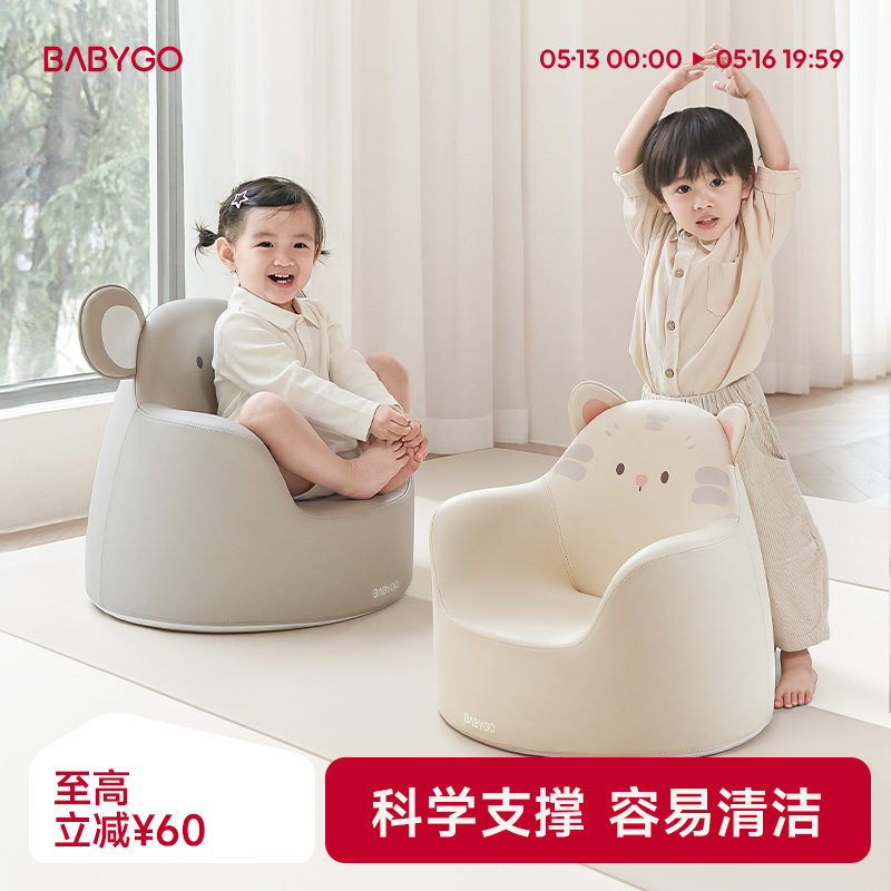 BABYGO儿童沙发宝宝座椅卡通可爱婴儿小沙发女孩公主宝宝坐凳椅子