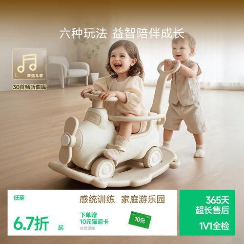 BABYGO摇摇马飞行家蹦蹦车