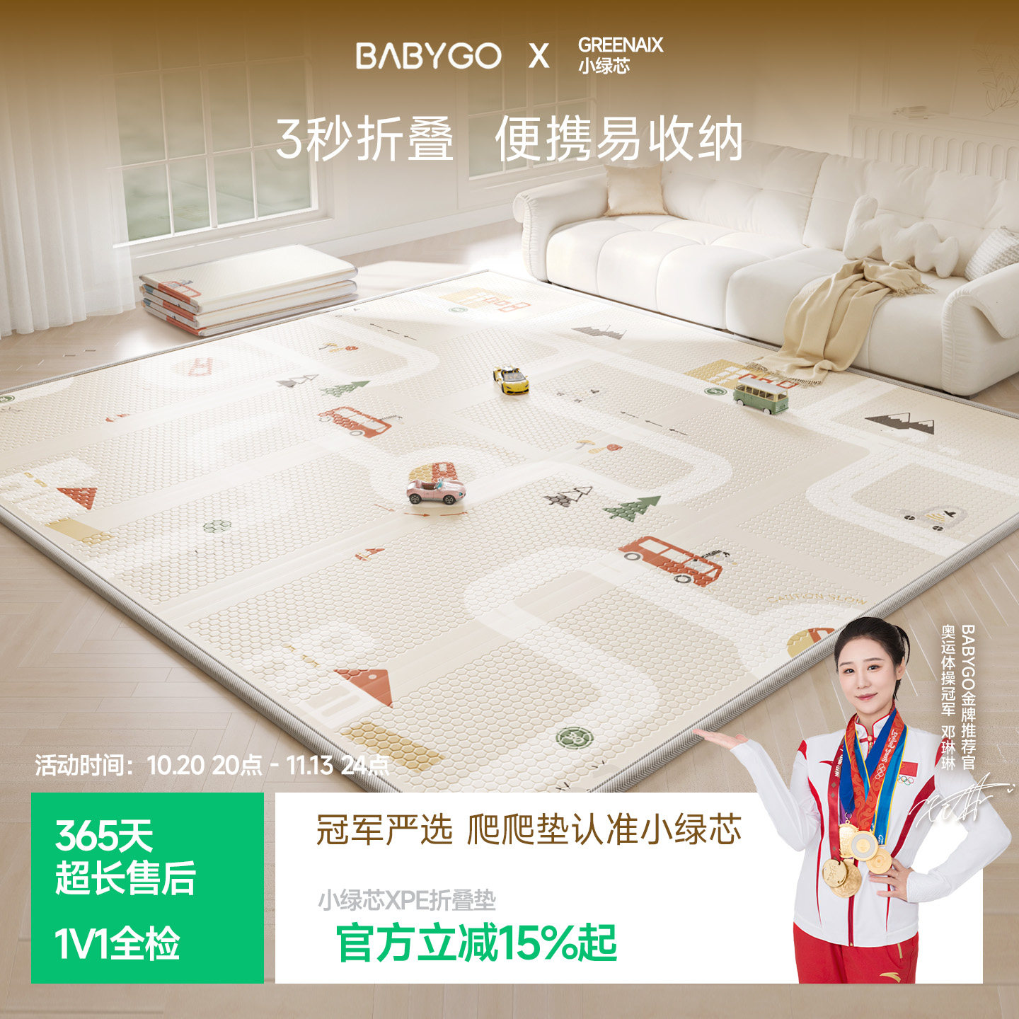 BABYGO折叠爬爬垫XPE爬行垫婴儿加厚无甲醛地垫室内家用垫子