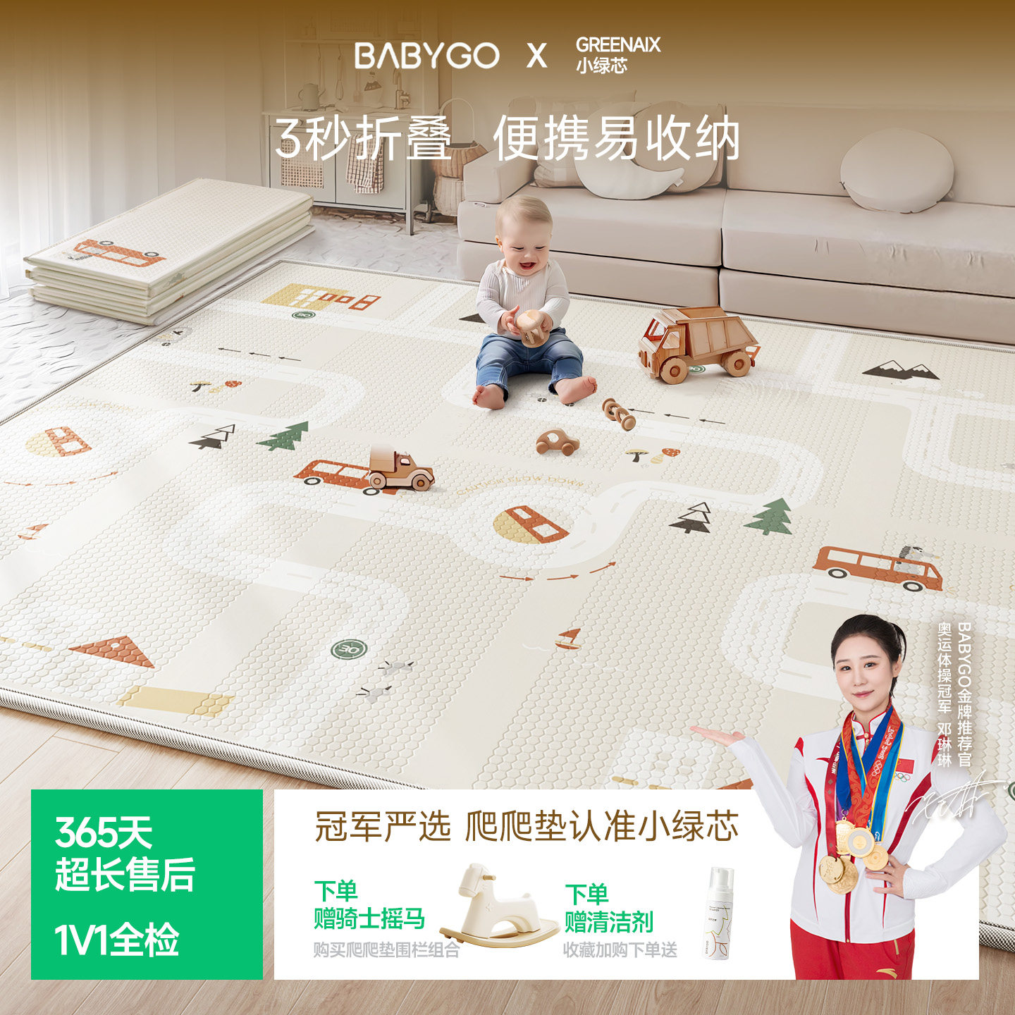 BABYGO折叠爬行垫3s折叠便携收纳