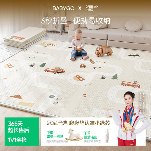 BABYGO折叠爬行垫3s折叠便携收纳