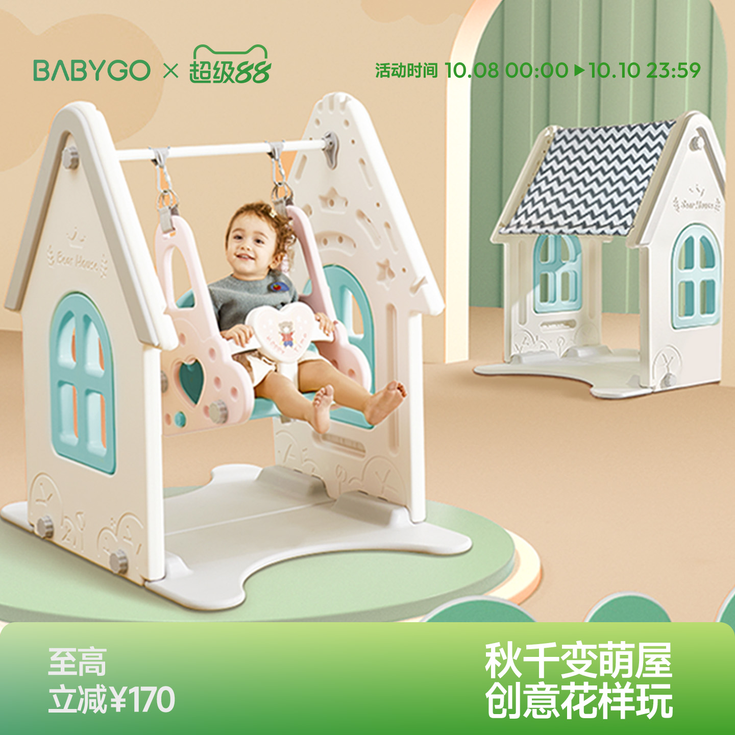 稳固不易翻儿童秋千礼物