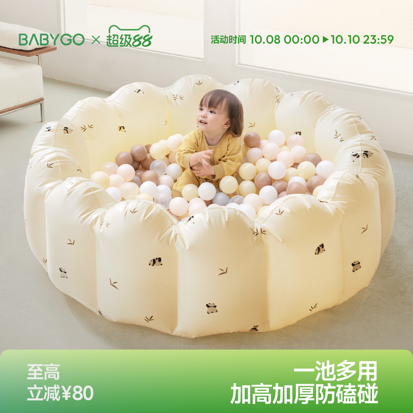 BABYGO海洋球池儿童室内家用波波池戏水玩具泳池婴儿充气城堡乐园