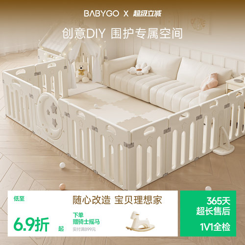 BABYGO星月DIY围栏可围单面多面