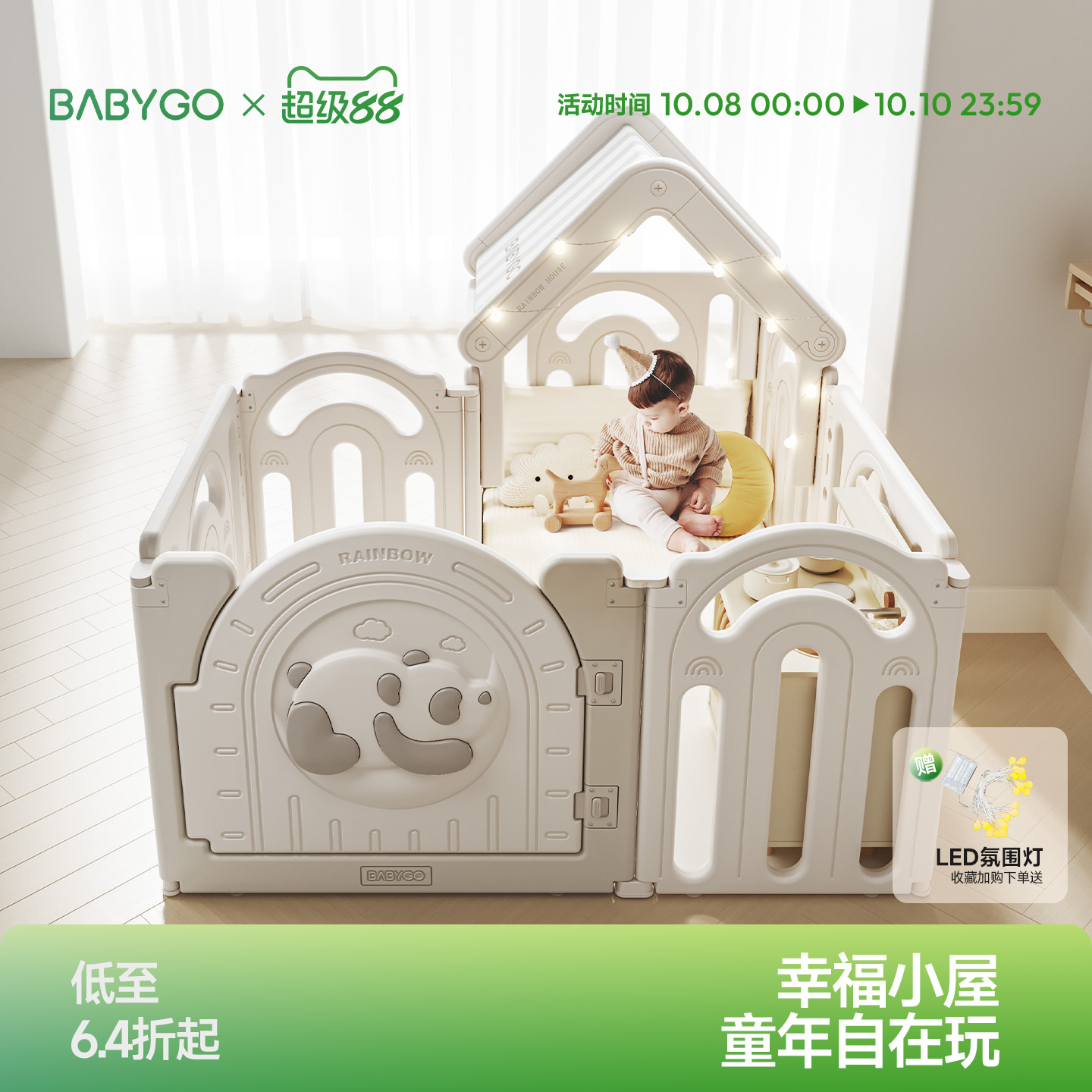 BABYGO熊猫帐篷屋六一儿童节礼物