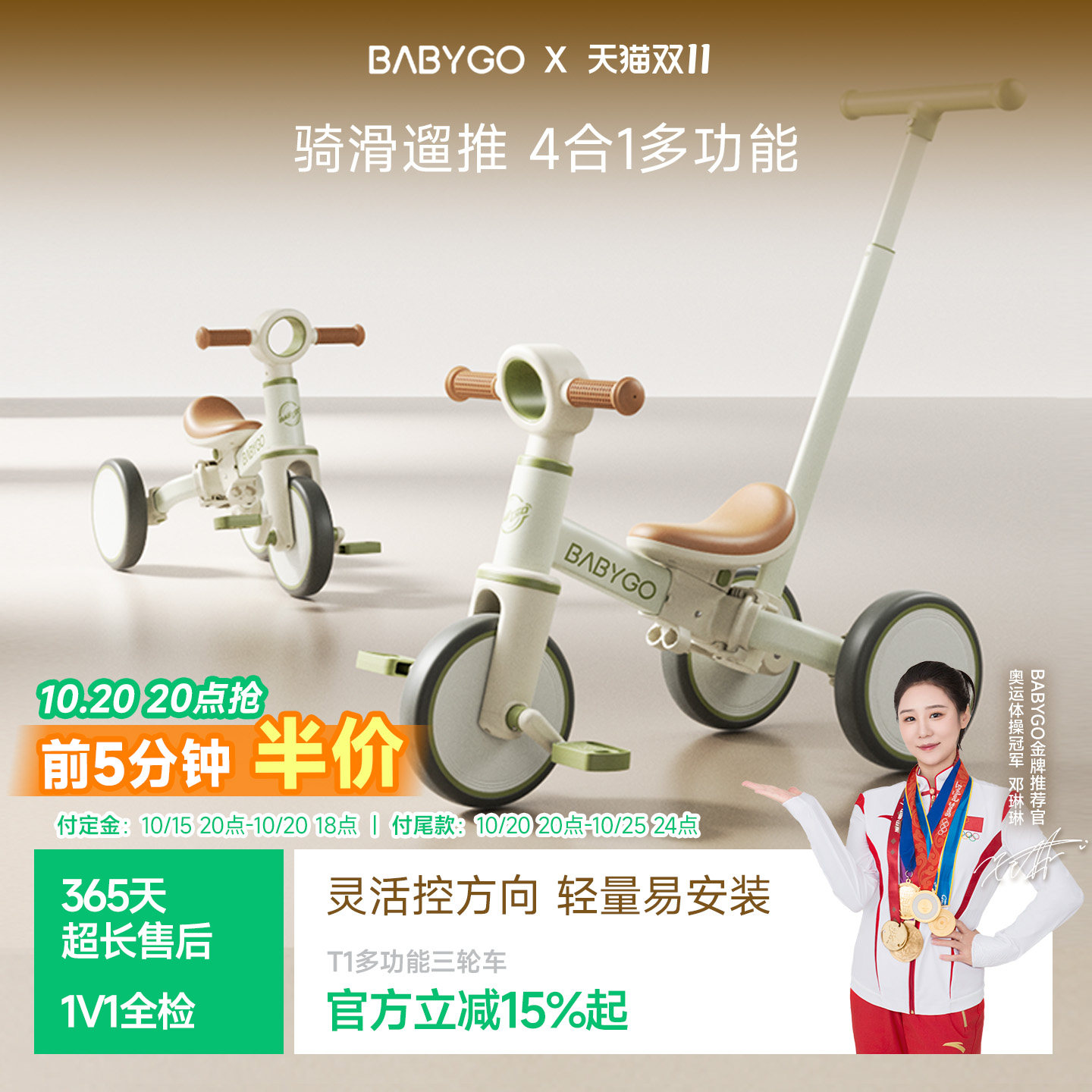 BABYGO儿童三轮车平衡车1到3岁自行车脚踏车宝宝玩具推车周岁礼物